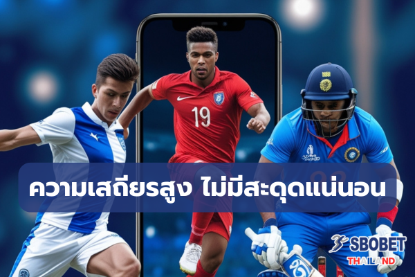 Sbobet โดยตรง
