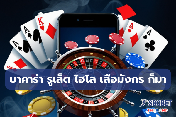 คาสิโนสด